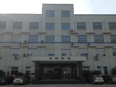 公司介紹-上海全扶實業