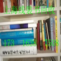 上海線裝書回收 上海收購線裝書公司