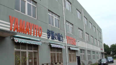 上海伊謄實(shí)業(yè)有限責(zé)任公司