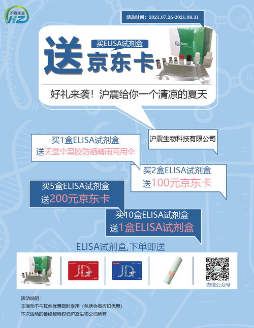 公司新聞 上海滬震實(shí)業(yè)