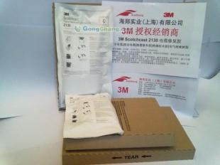 供應(yīng)3M Scotchcast2131電纜修復(fù)灌封膠即將面世_化工_世界工廠網(wǎng)中國產(chǎn)品信息庫